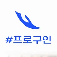 프로구인(여성전문) icon