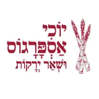 יוכי אספרגוס - הזמנות מקוונות icon