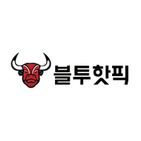 블투핫픽 icon