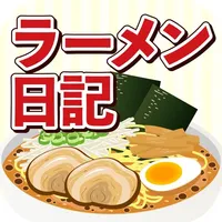 ラーメン日記 icon