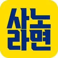 사노라면 : 우리동네의 소일거리 제공 icon