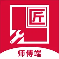 匠人急修师傅端 icon