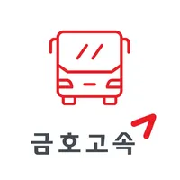 금호고속 셔틀시스템 icon