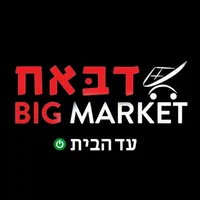 דבאח ביג מרקט icon