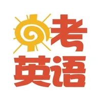 中考英语大全 icon