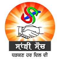 Sanjhi Soch icon