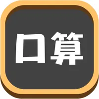 宝宝数学口算练习-6~8岁儿童小学数学益智学习游戏 icon