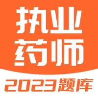 执业药师题库-2023执业中药师西药师备考 icon