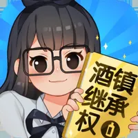 毛台镇传说 icon