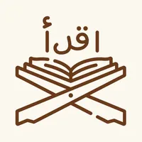 القران العظيم THE GREAT QURAN icon