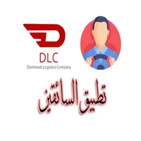 DLC تطبيق السائقين icon