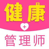 健康管理师题库2021 icon