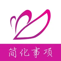 简化事项 icon