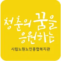 시립노원노인종합복지관 icon