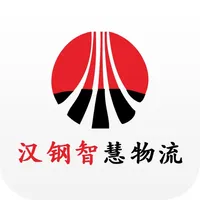 汉钢智慧物流 icon