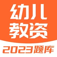 幼师资格证-2023幼师资格考试题库 icon