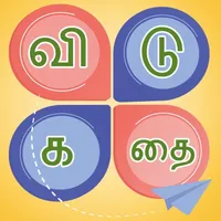 Tamil vidugathai pazhamozi app icon