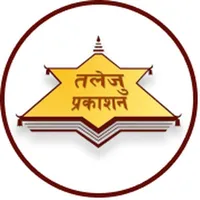 TalejuPrakashan icon