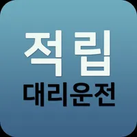 적립대리서비스 icon