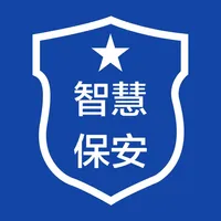 智慧保安App icon