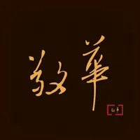 敬华网拍 icon