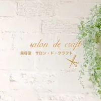 美容室 salon de craft icon