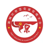 源城区智慧党建 icon