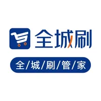 全城刷管家 icon