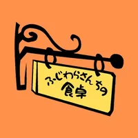 ふじわらさんちの食卓 icon