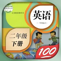 二年级英语下册-小学英语人教版新起点人教点读app icon