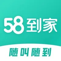 58到家-保姆保洁搬家服务 icon