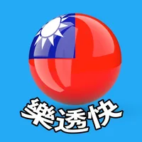 樂透快 - taiwan lottery check icon