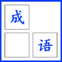 疯狂成语消消乐 icon