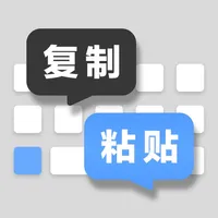 快捷键盘-超级简单的快捷键盘 icon