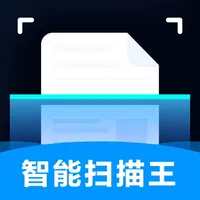 智能扫描王 - 一键扫描，测量，识别，全面助力你的工作 icon