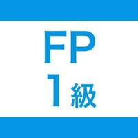 FP1級｜スキマ時間で効率学習 icon