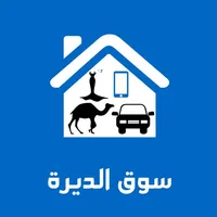 سوق الديرة icon