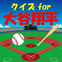 クイズ for 大谷翔平 icon