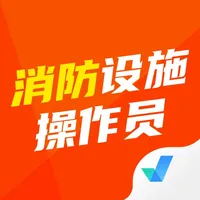 消防设施操作员-消防设施操作员考试题库 icon