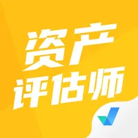 资产评估师考试聚题库 icon