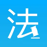 法律百宝箱 - 中国法律法规大全及司法解释数据库精选汇编 icon