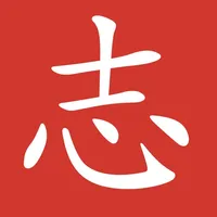 志愿点单便民服务系统 icon