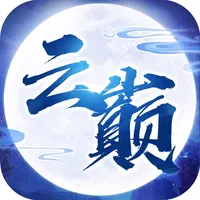 云巅-东方玄幻仙侠手游 icon