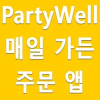 App For PartyWell icon