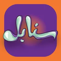 سنابل - Sanabel icon