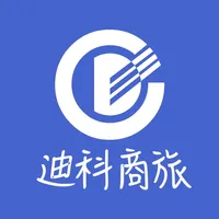 迪科商旅 icon