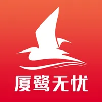 厦鹭无忧 icon