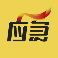 应急救援系统 icon