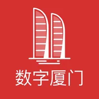 数字文化厦门 icon