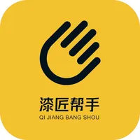 漆匠帮手 icon